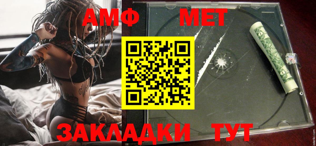 Amphetamine Розовый Кимовск