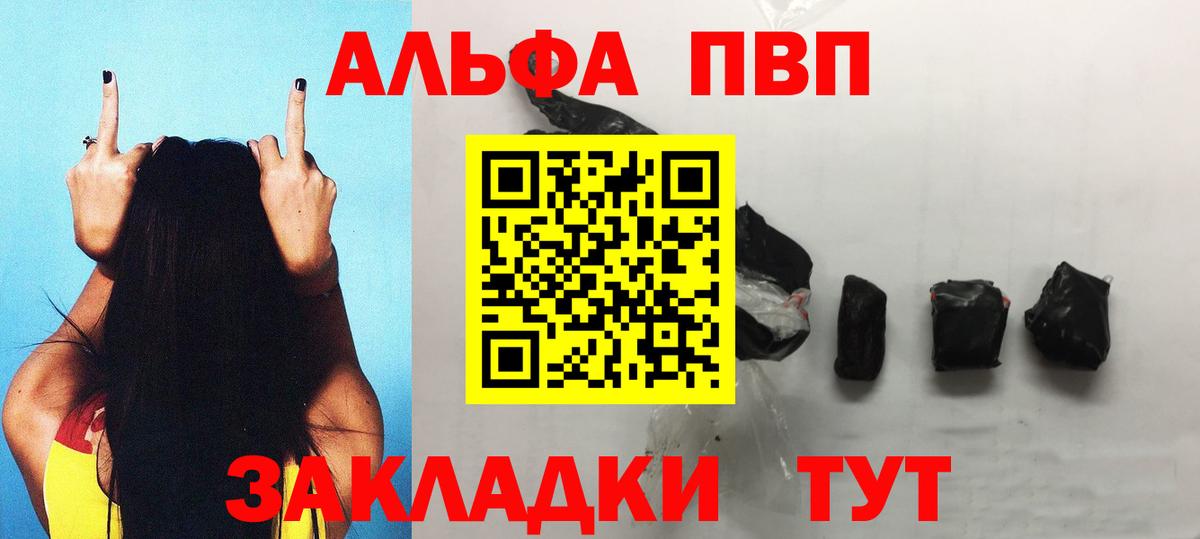 Alpha PVP СК  Alpha-PVP кристаллы  A PVP Crystall  Кимовск  Вход с VPN 