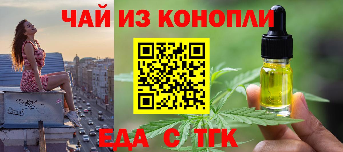 Кимовск  Cannafood марихуана  Вход с VPN 