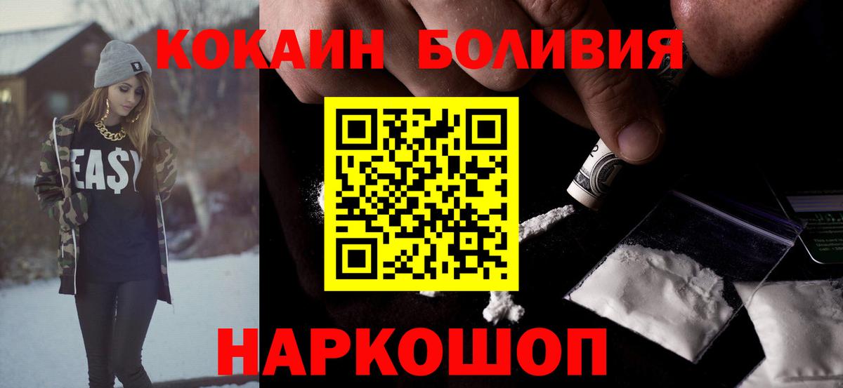 Cocaine FishScale  Вход с VPN  КОКАИН Columbia  Кимовск 