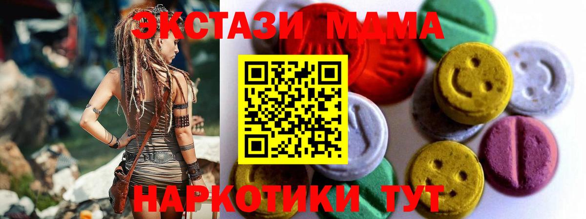 ЭКСТАЗИ DUBAI  Вход с VPN  что такое   Кимовск  Ecstasy круглые 