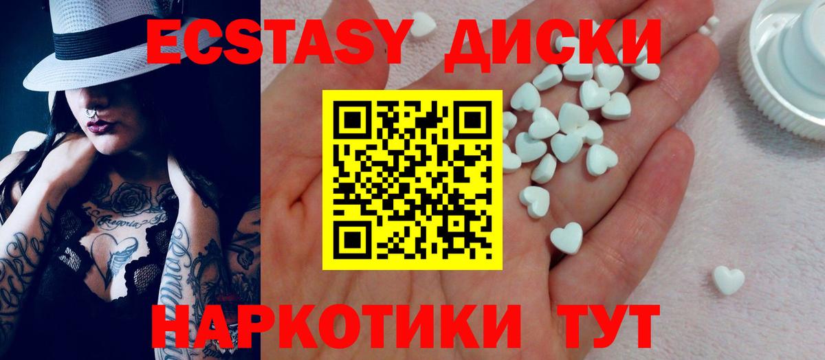 Ecstasy 280мг Кимовск