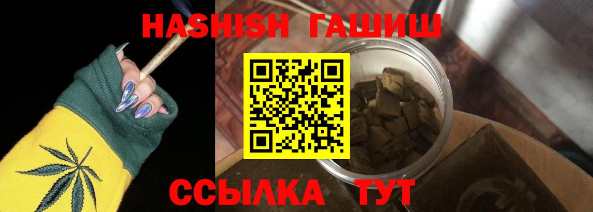 ГАШИШ AMNESIA HAZE Кимовск