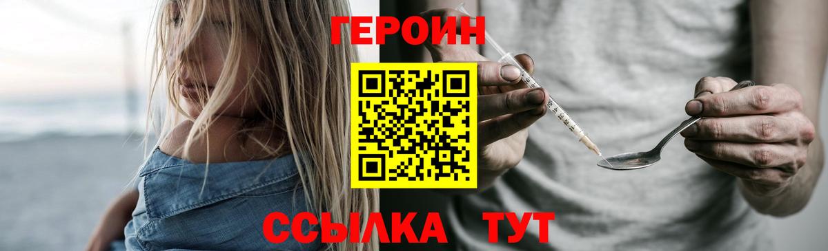 Кимовск  ГЕРОИН герыч  Вход с VPN 