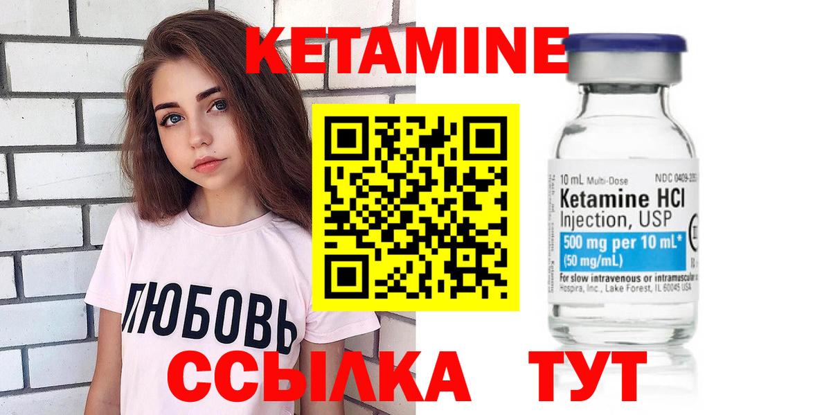 КЕТАМИН ketamine Кимовск