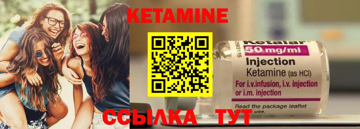 Кетамин VHQ  Вход с VPN  Кимовск 