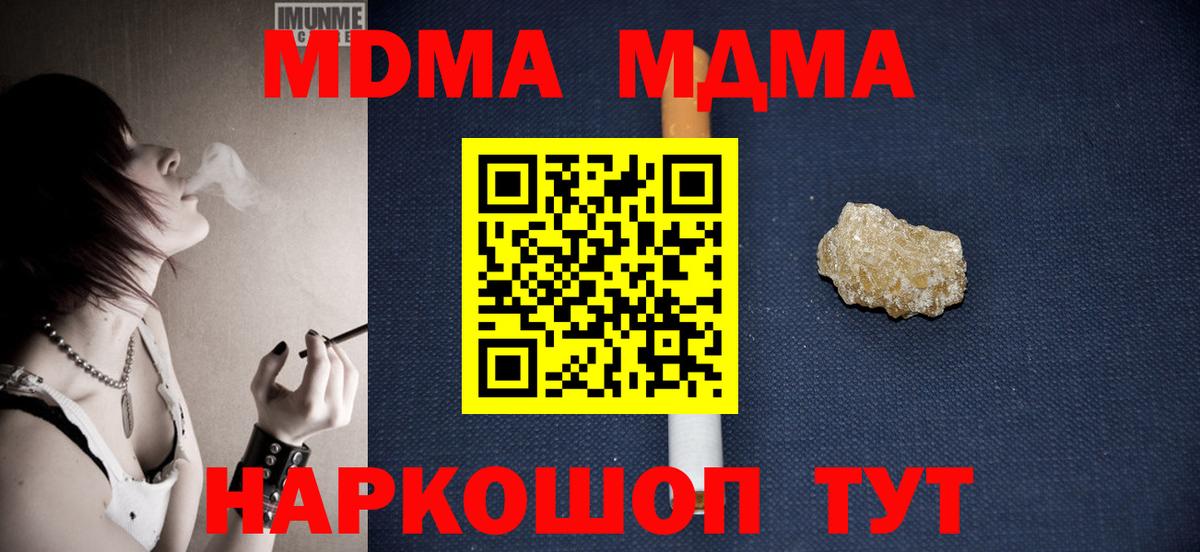 MDMA Molly  MDMA crystal  Вход с VPN  Кимовск 