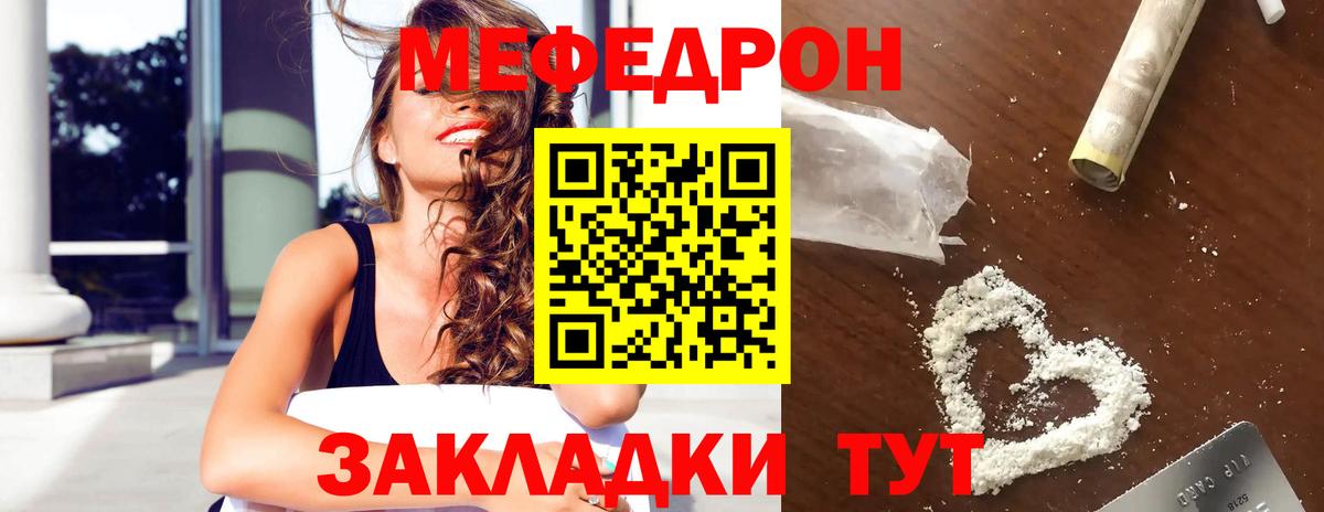 Кимовск  Мефедрон мяу мяу  МЕФ  Вход с VPN  МЕФ mephedrone 