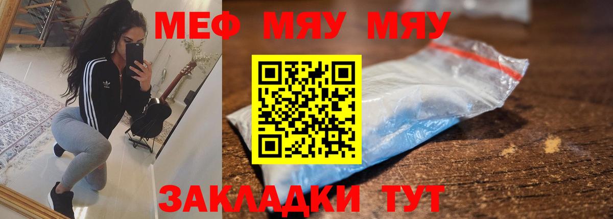 Мефедрон кристаллы Кимовск
