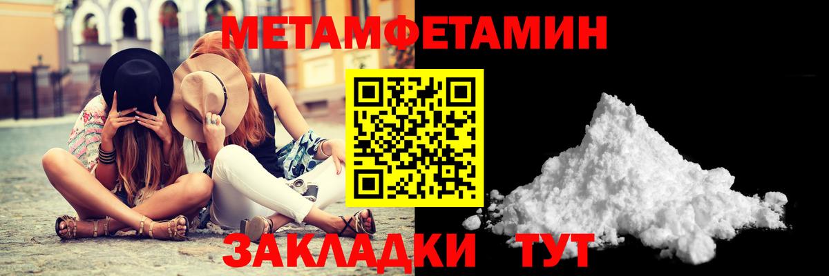 МЕТАМФЕТАМИН Methamphetamine  МЕТАМФЕТАМИН Methamphetamine  Кимовск  Вход с VPN 