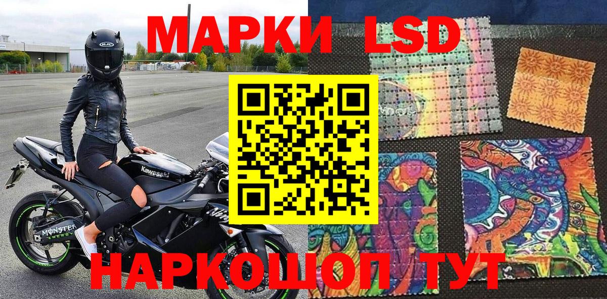 Марки N-bome  Вход с VPN  Кимовск  Наркотические марки 1,8мг 